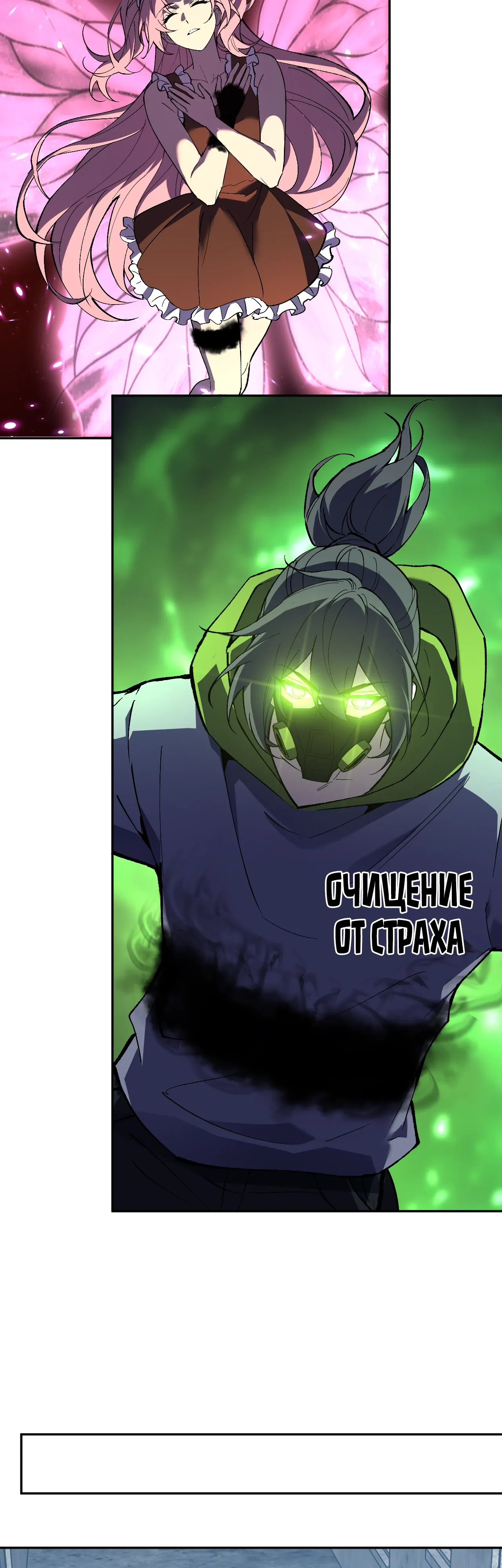 Манга Судный День: Я, Король вирусов - Глава 93 Страница 13