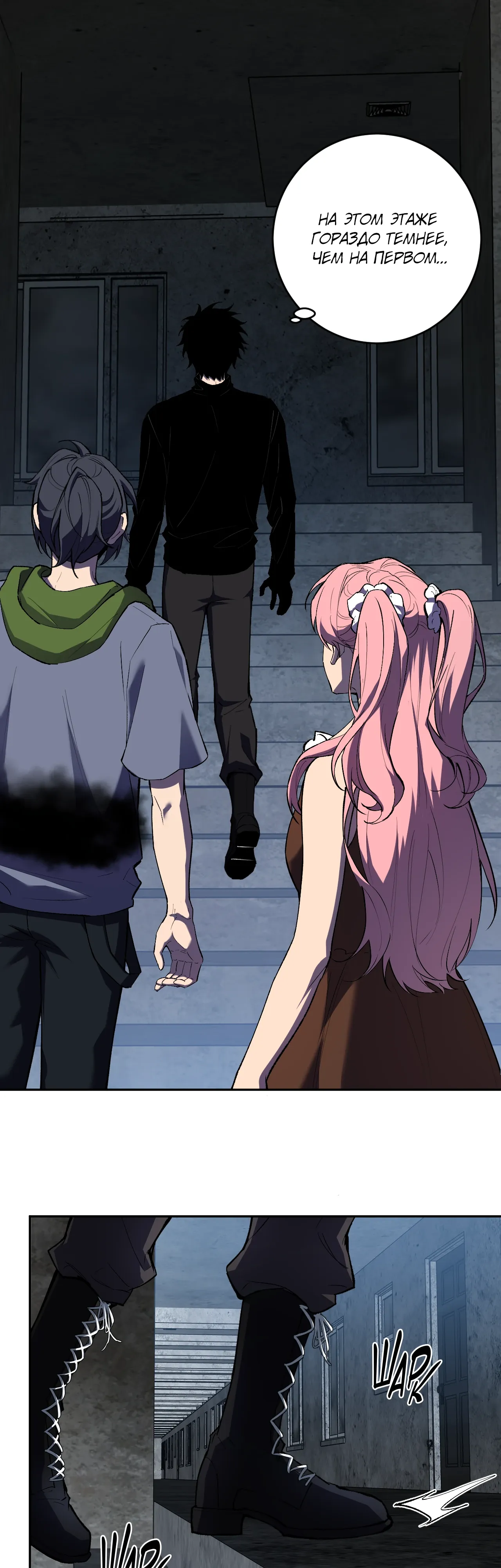 Манга Судный День: Я, Король вирусов - Глава 93 Страница 1