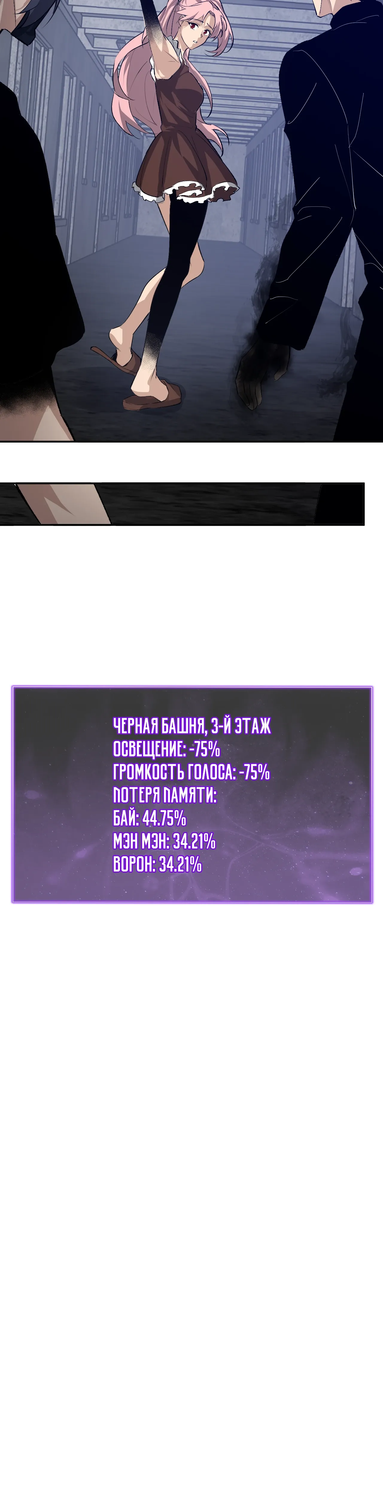 Манга Судный День: Я, Король вирусов - Глава 93 Страница 32