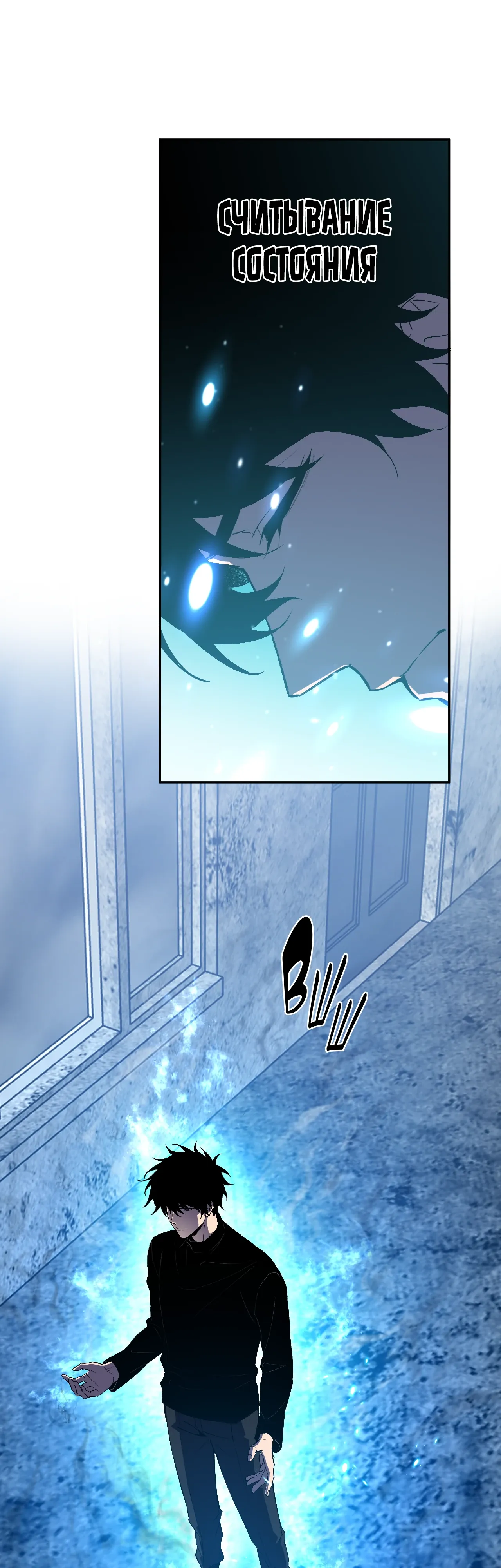 Манга Судный День: Я, Король вирусов - Глава 93 Страница 11