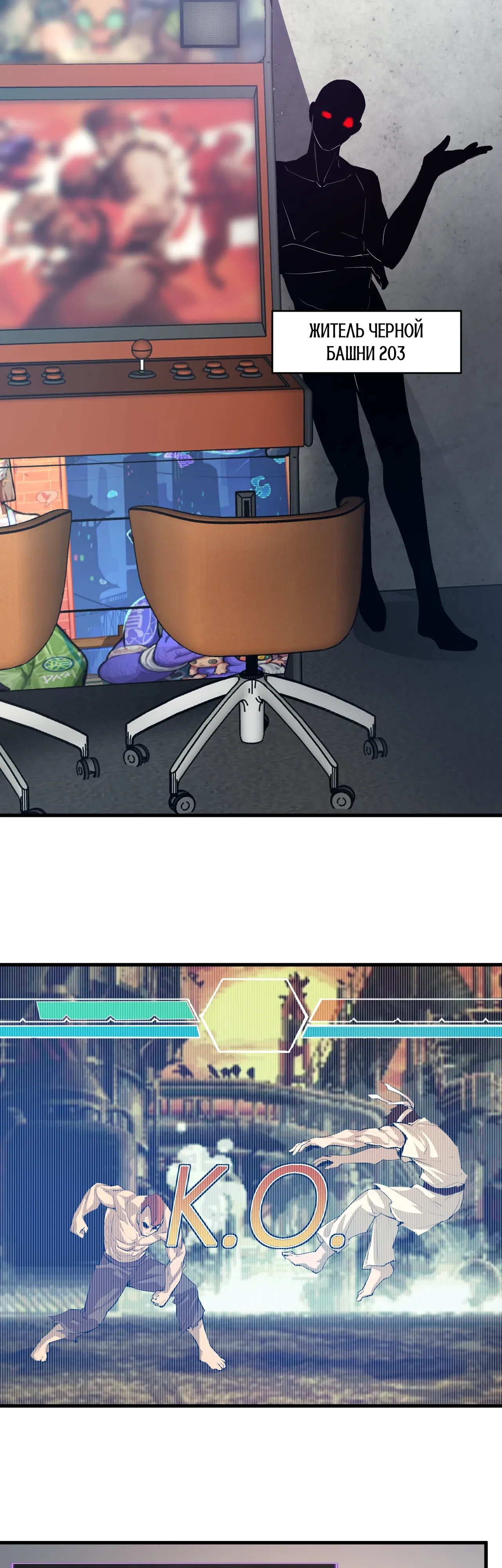 Манга Судный День: Я, Король вирусов - Глава 93 Страница 24