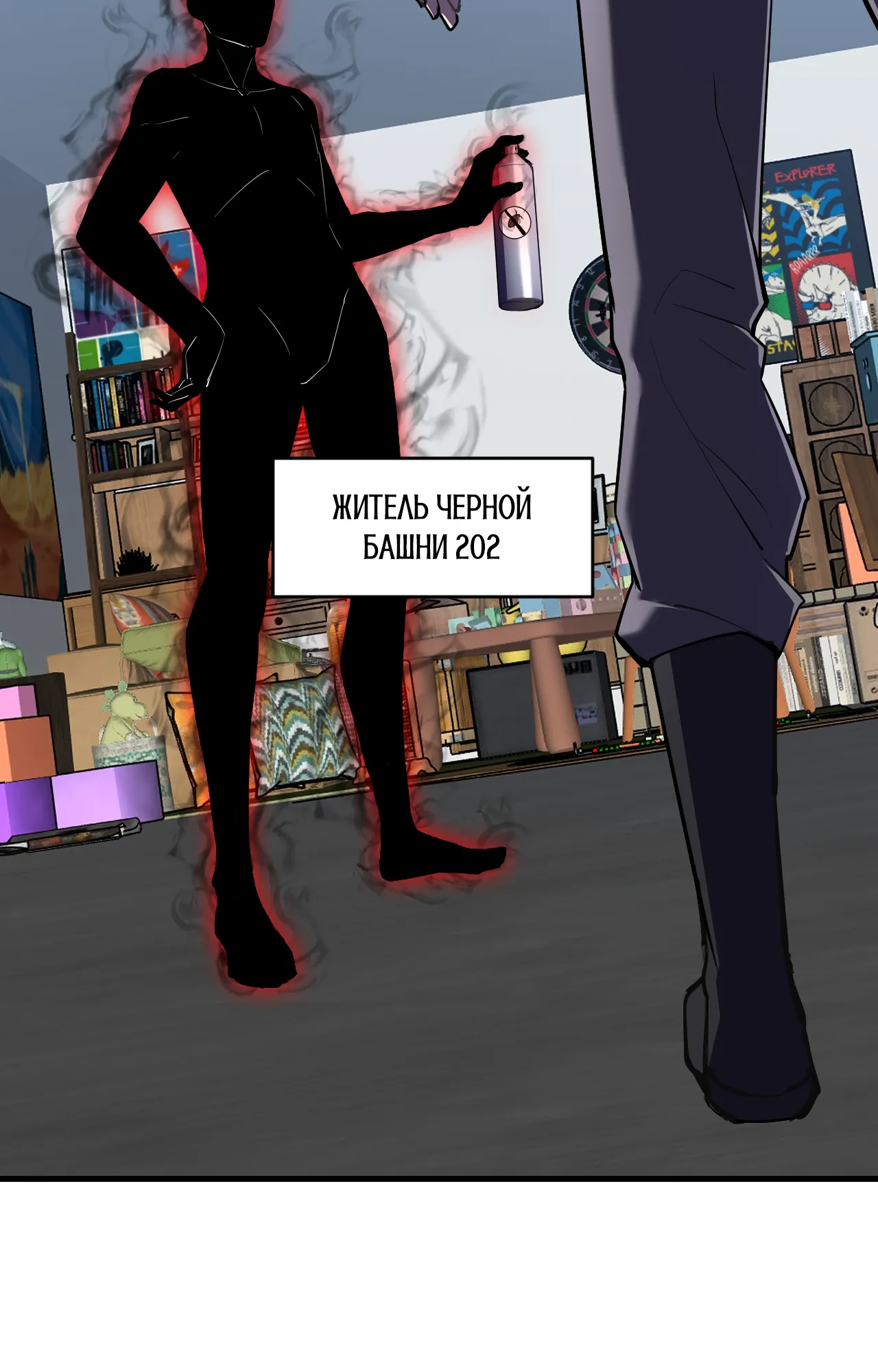 Манга Судный День: Я, Король вирусов - Глава 93 Страница 21