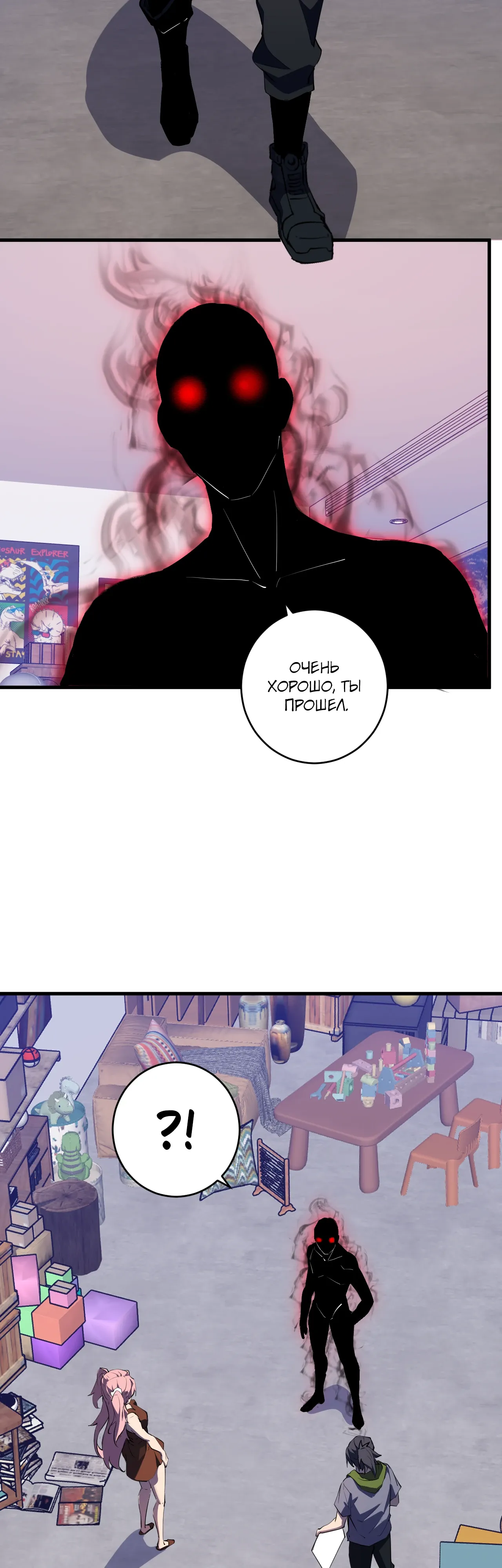 Манга Судный День: Я, Король вирусов - Глава 92 Страница 13