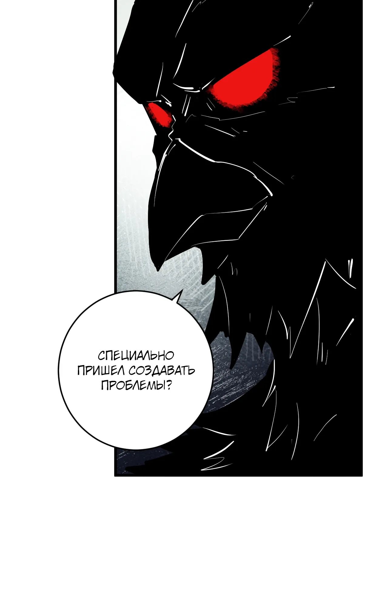 Манга Судный День: Я, Король вирусов - Глава 92 Страница 22