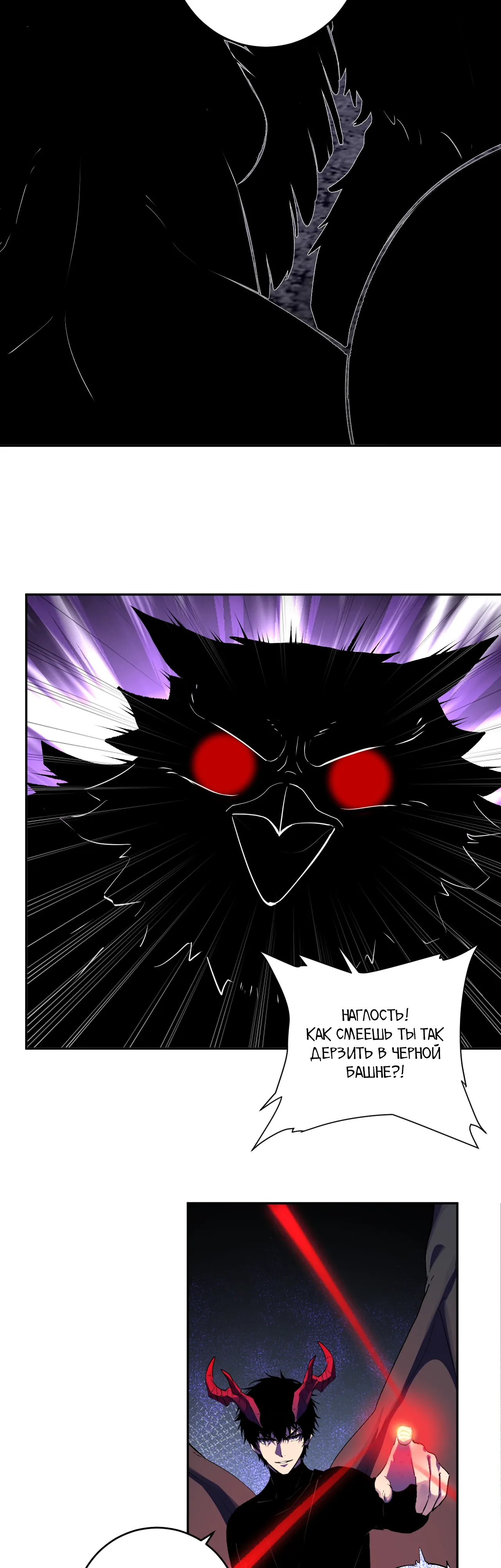 Манга Судный День: Я, Король вирусов - Глава 92 Страница 25