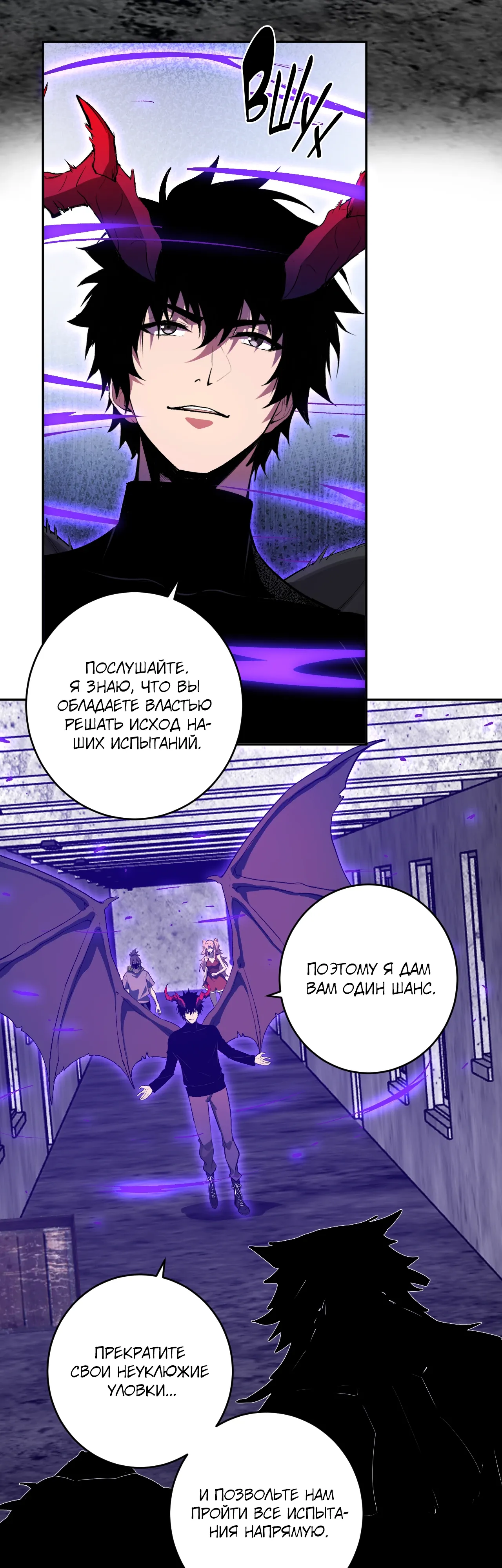 Манга Судный День: Я, Король вирусов - Глава 92 Страница 24