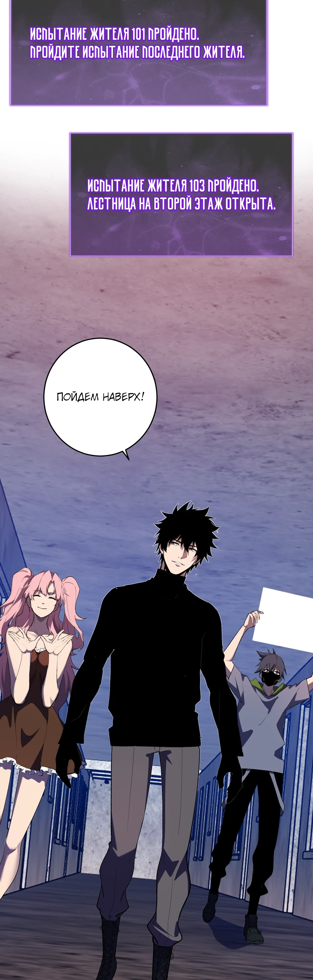 Манга Судный День: Я, Король вирусов - Глава 92 Страница 32