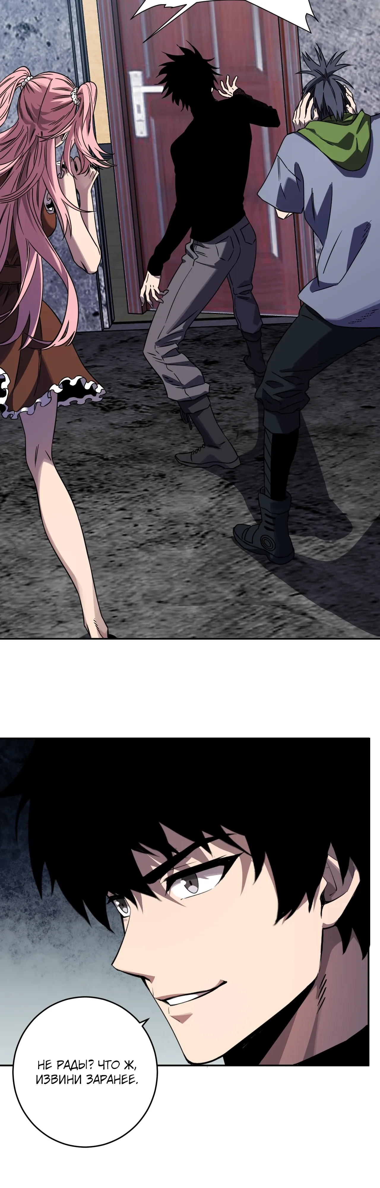 Манга Судный День: Я, Король вирусов - Глава 91 Страница 27