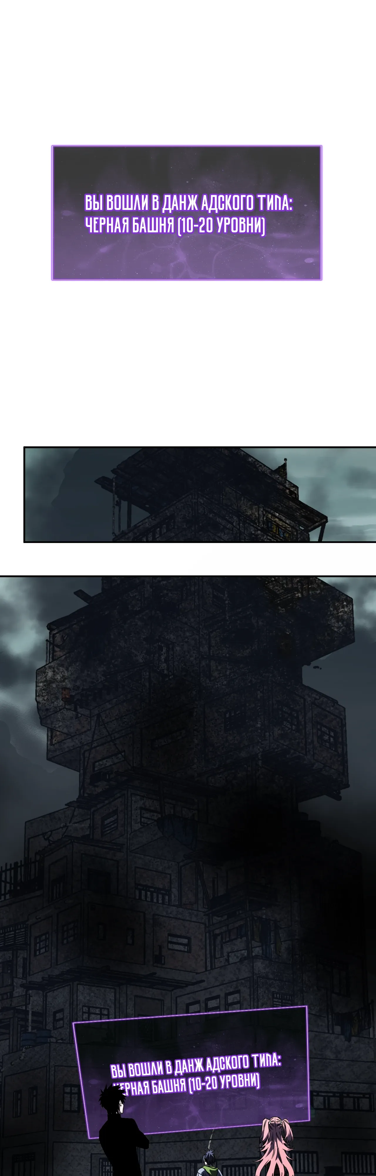 Манга Судный День: Я, Король вирусов - Глава 91 Страница 12