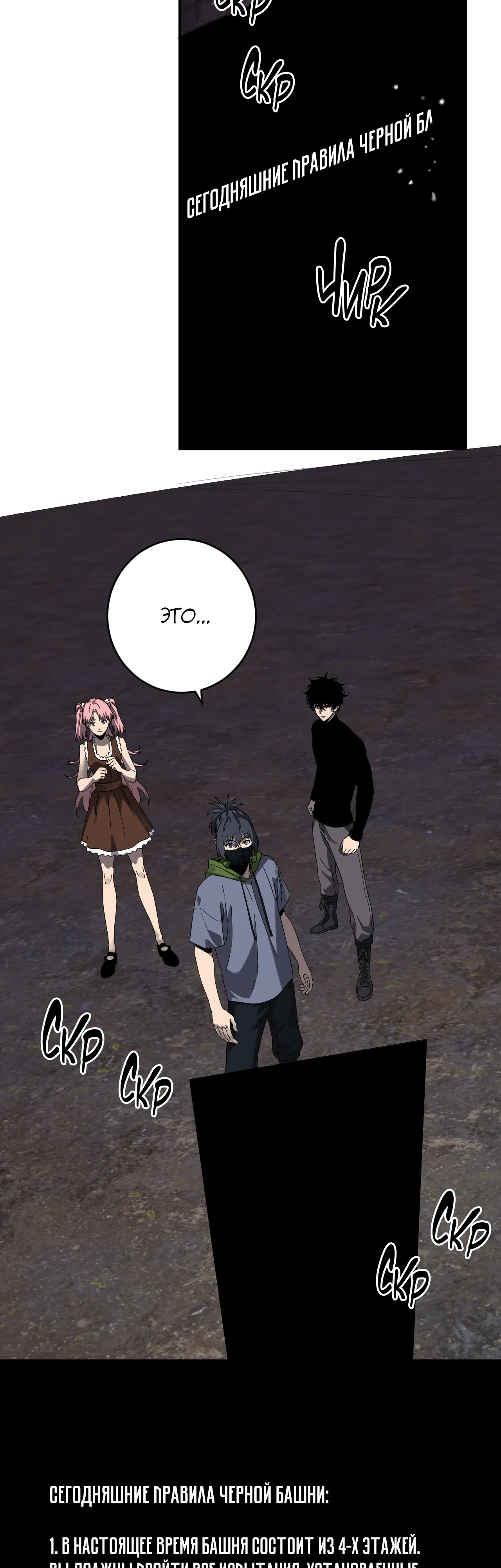 Манга Судный День: Я, Король вирусов - Глава 91 Страница 15