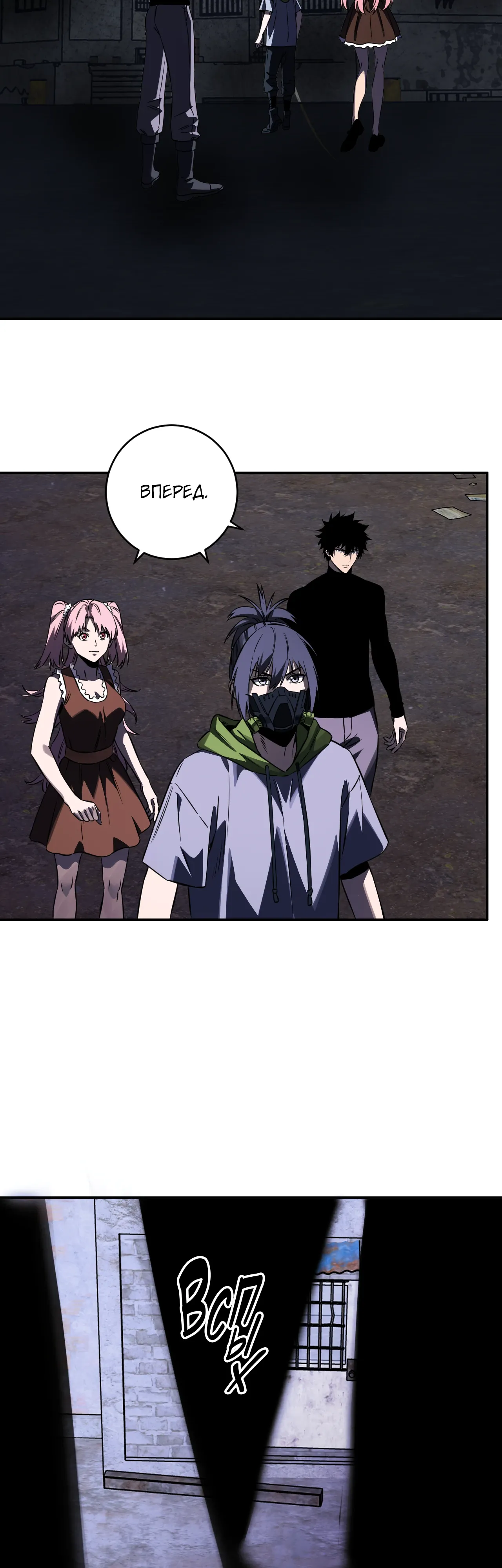 Манга Судный День: Я, Король вирусов - Глава 91 Страница 13