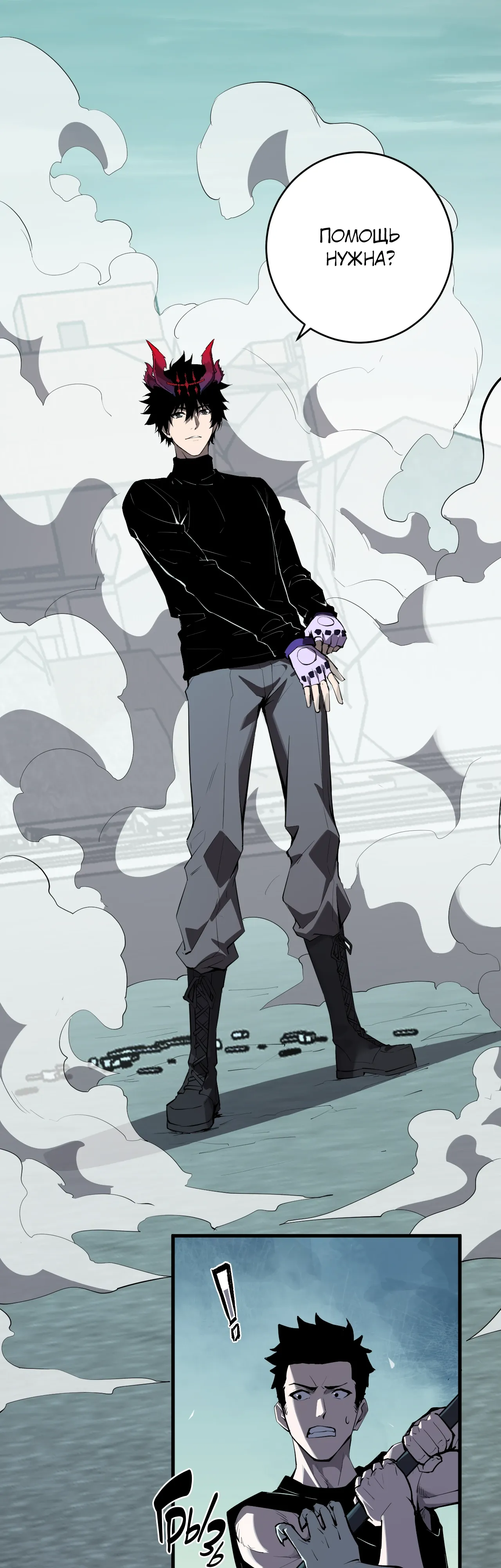 Манга Судный День: Я, Король вирусов - Глава 90 Страница 17