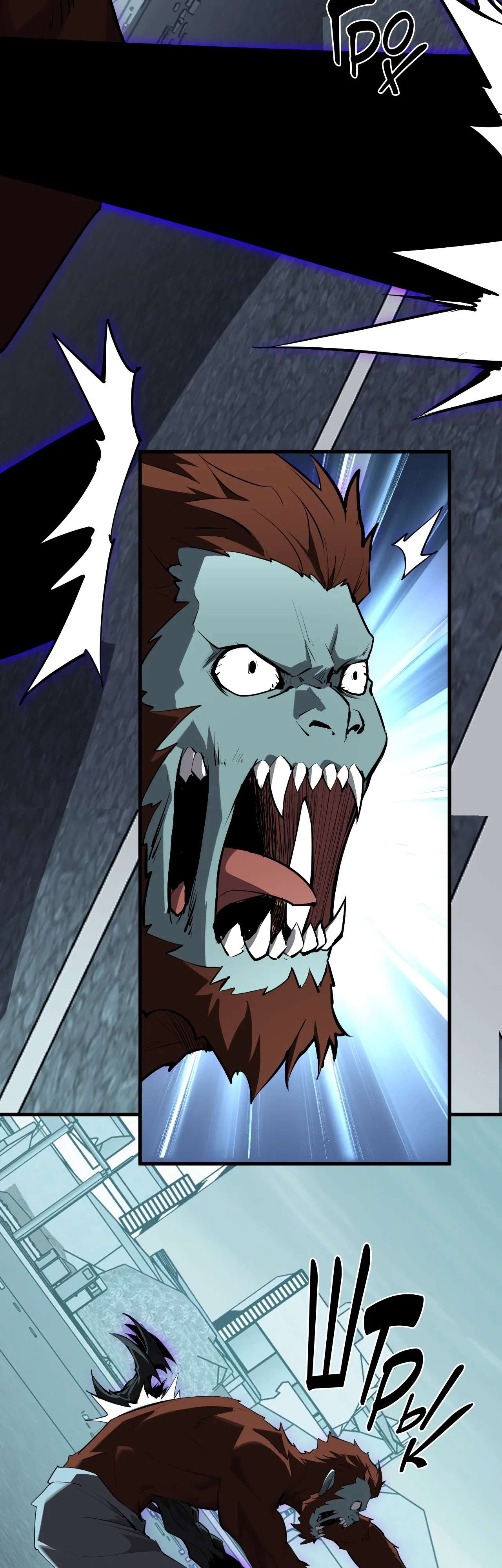 Манга Судный День: Я, Король вирусов - Глава 90 Страница 26