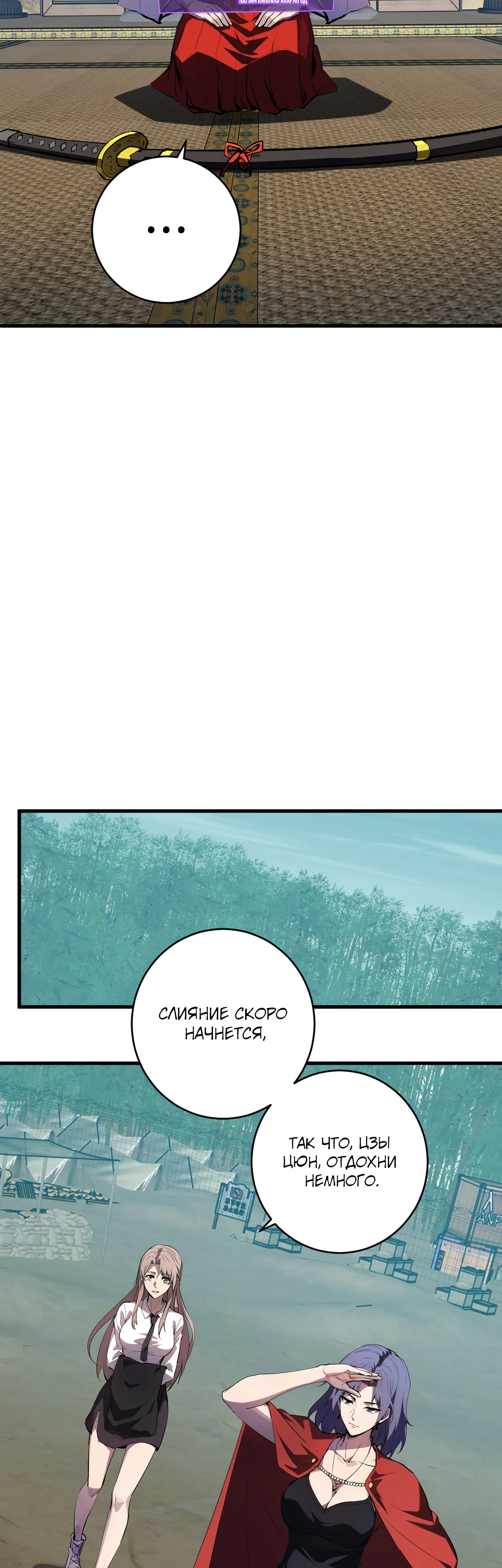 Манга Судный День: Я, Король вирусов - Глава 88 Страница 10