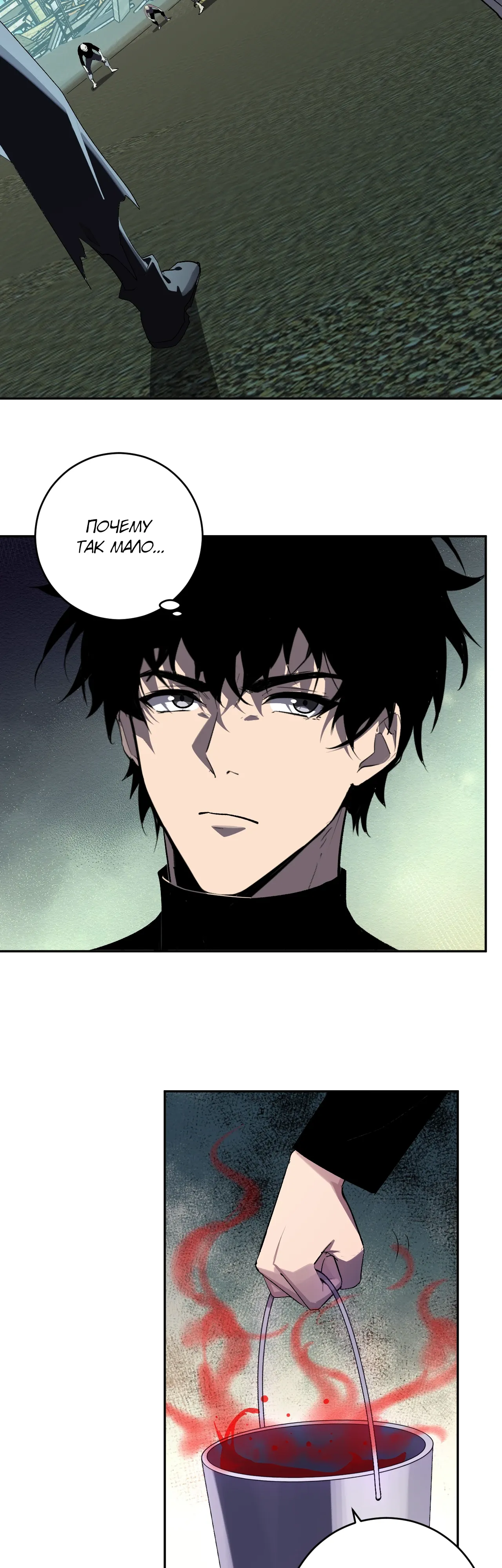 Манга Судный День: Я, Король вирусов - Глава 88 Страница 22