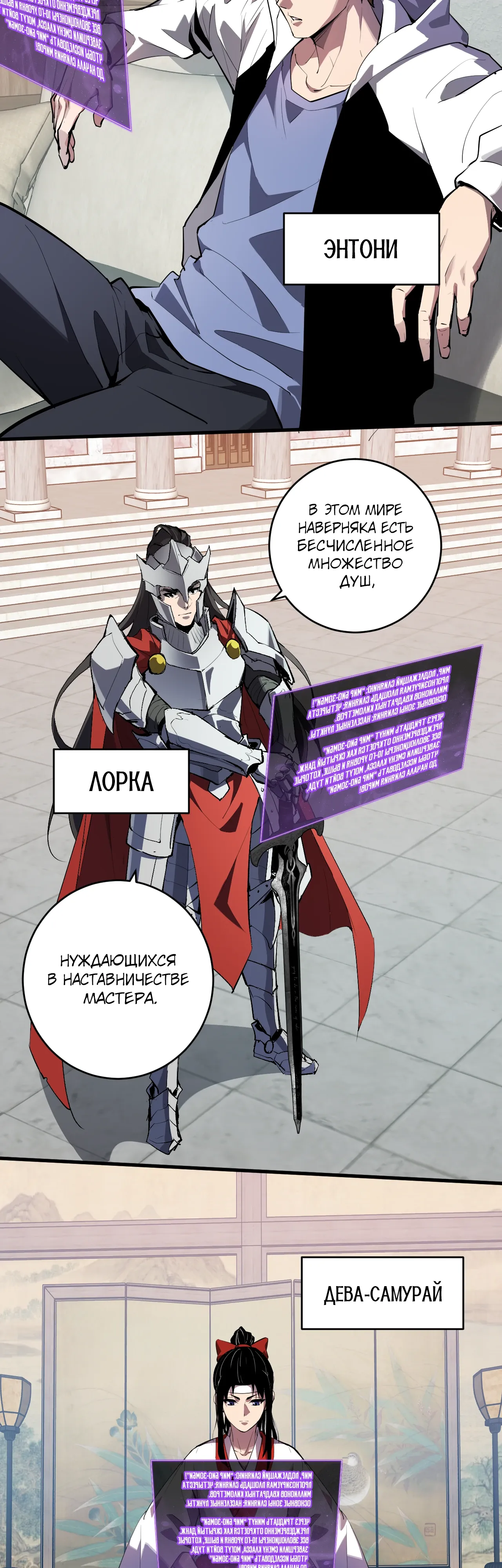 Манга Судный День: Я, Король вирусов - Глава 88 Страница 9