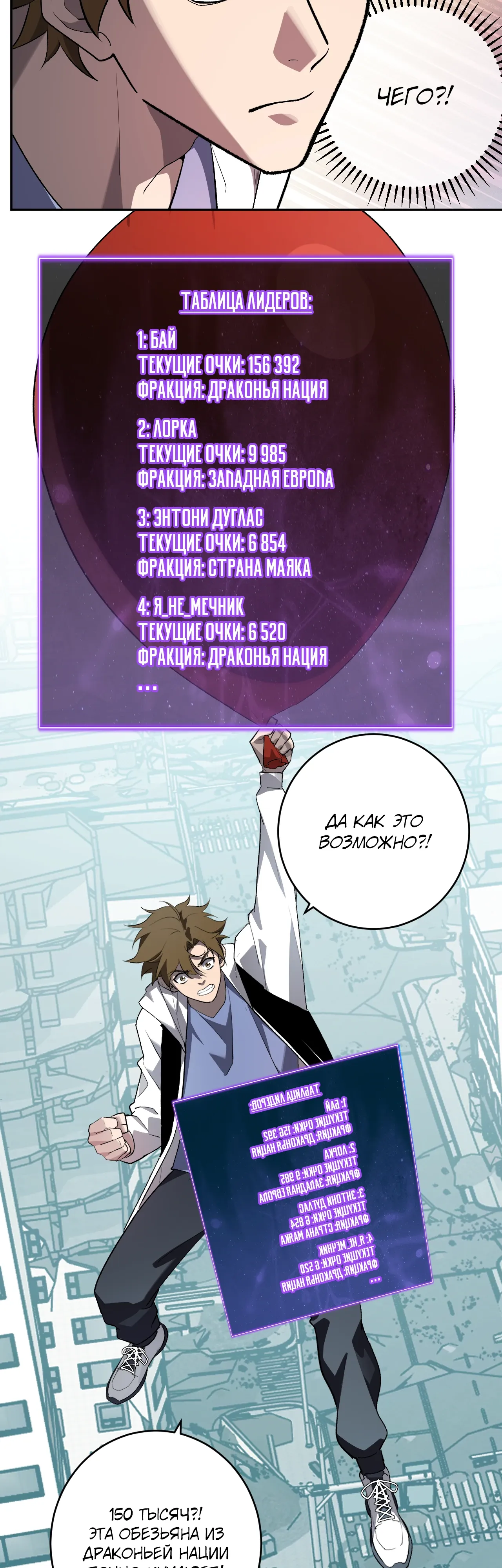 Манга Судный День: Я, Король вирусов - Глава 88 Страница 30