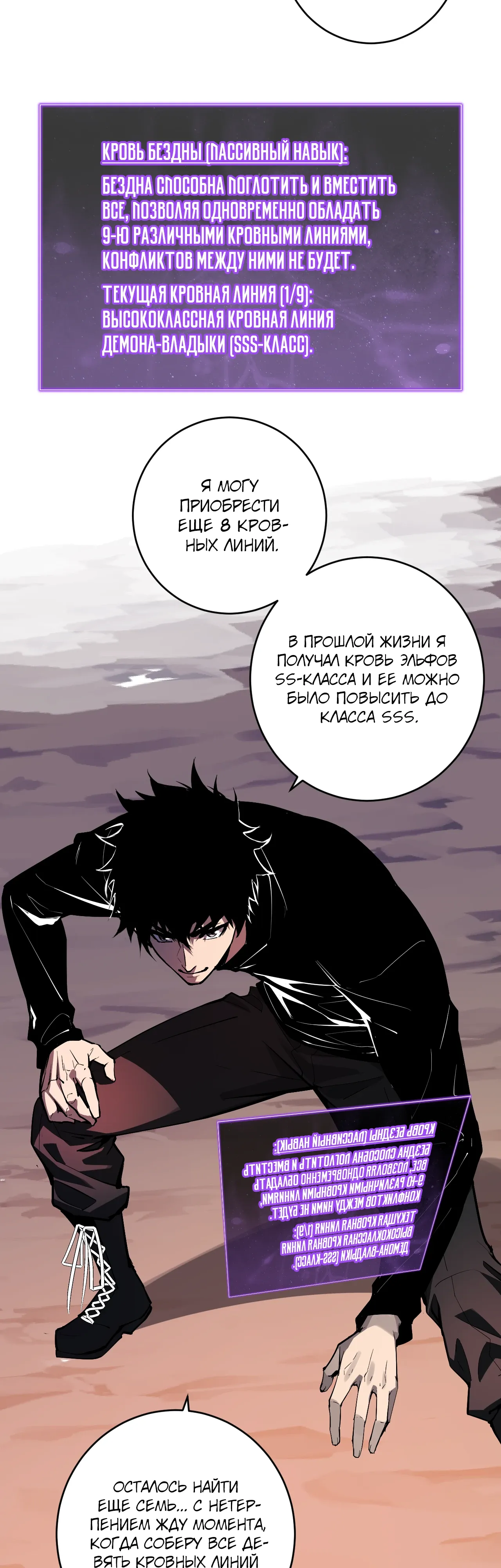 Манга Судный День: Я, Король вирусов - Глава 87 Страница 33