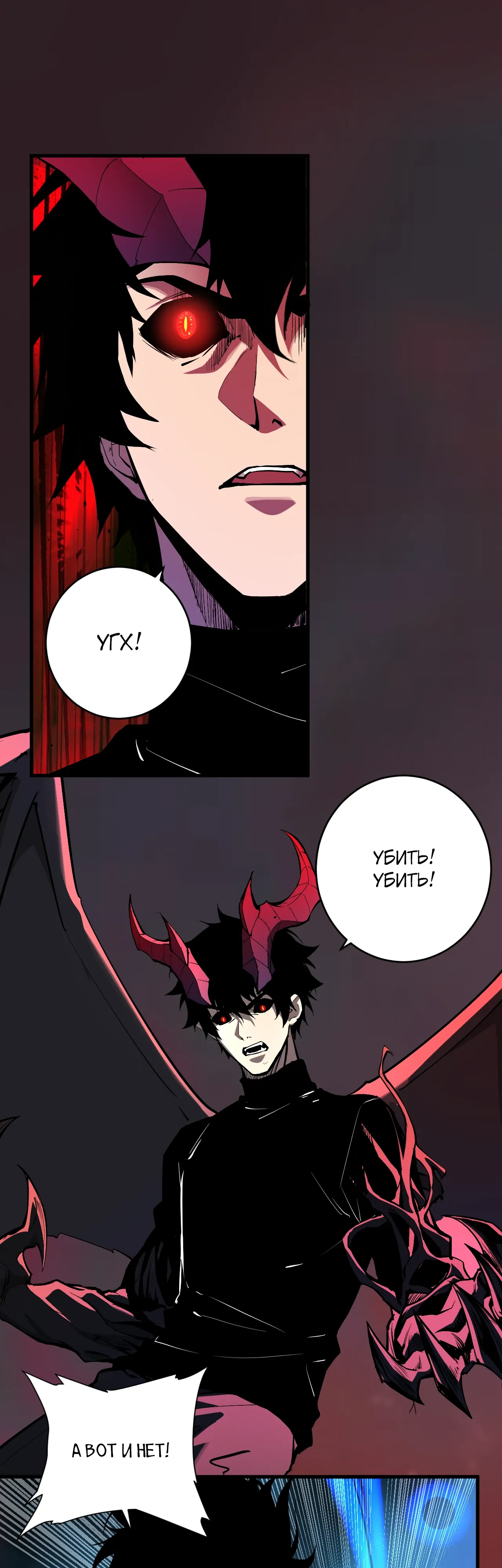 Манга Судный День: Я, Король вирусов - Глава 87 Страница 29