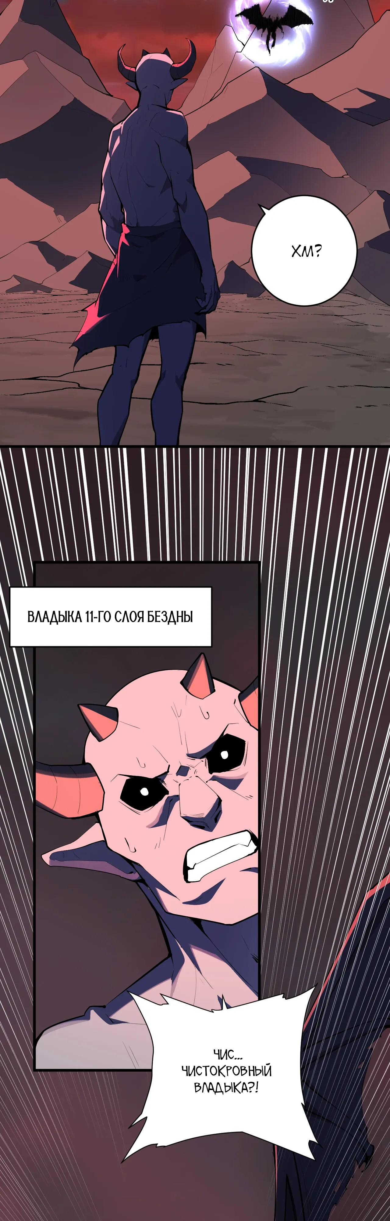 Манга Судный День: Я, Король вирусов - Глава 87 Страница 22