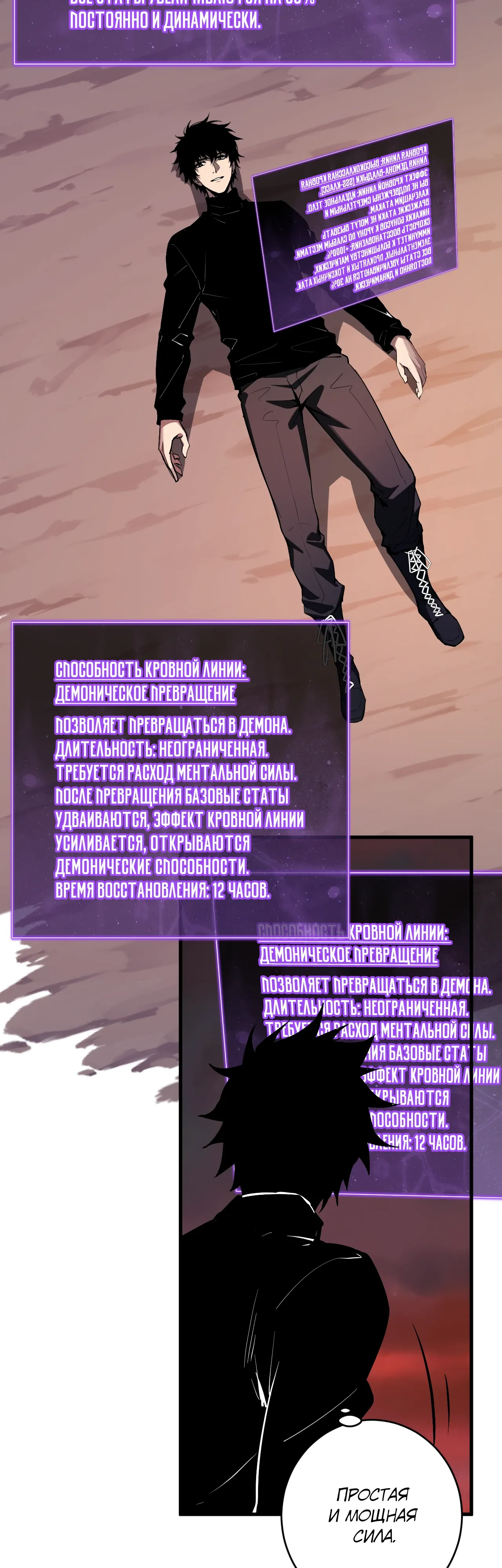 Манга Судный День: Я, Король вирусов - Глава 87 Страница 32