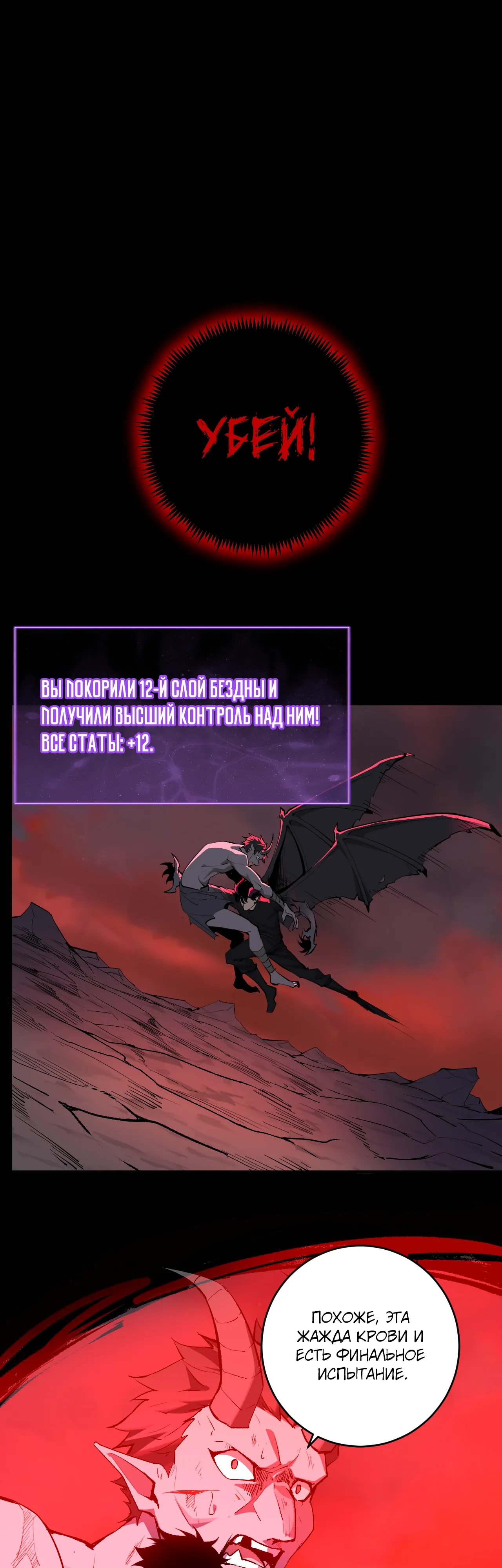 Манга Судный День: Я, Король вирусов - Глава 87 Страница 24