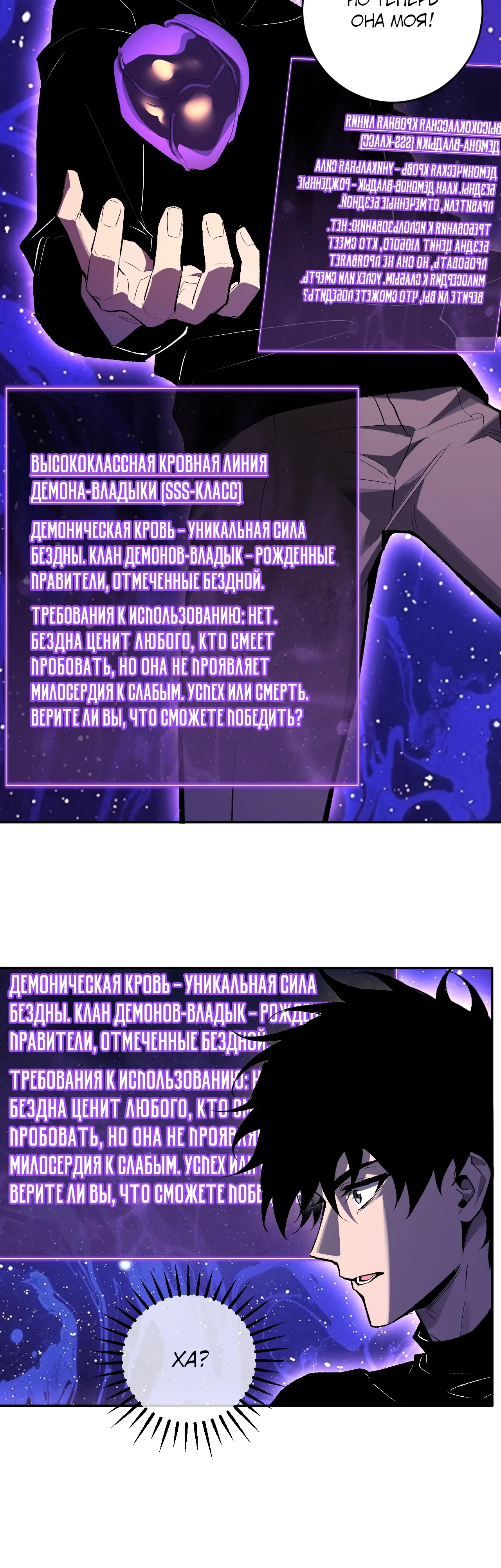 Манга Судный День: Я, Король вирусов - Глава 87 Страница 8