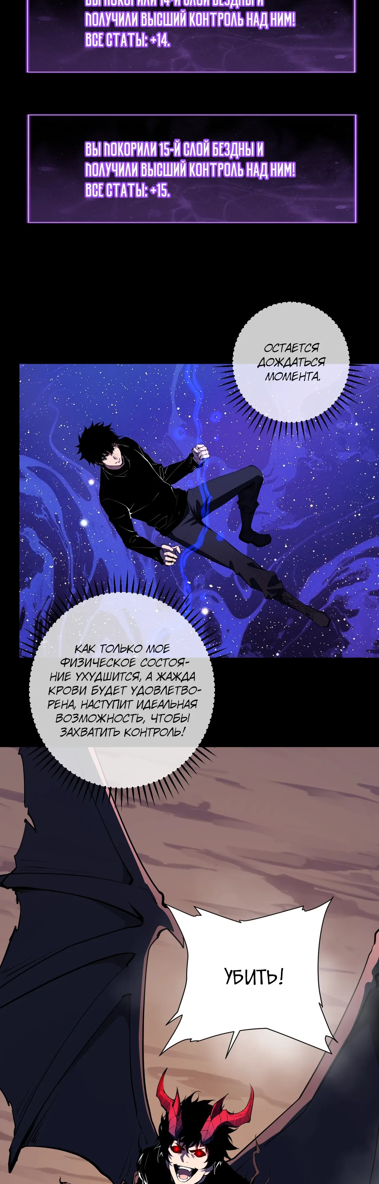 Манга Судный День: Я, Король вирусов - Глава 87 Страница 27