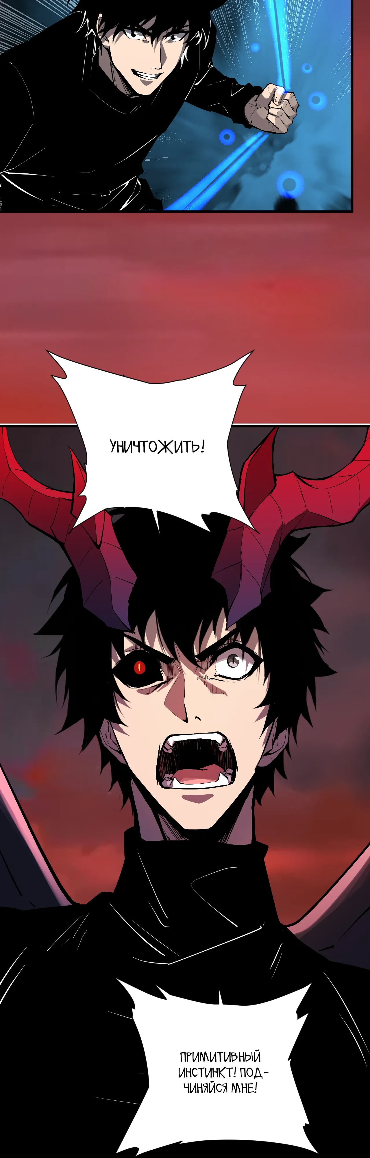 Манга Судный День: Я, Король вирусов - Глава 87 Страница 30