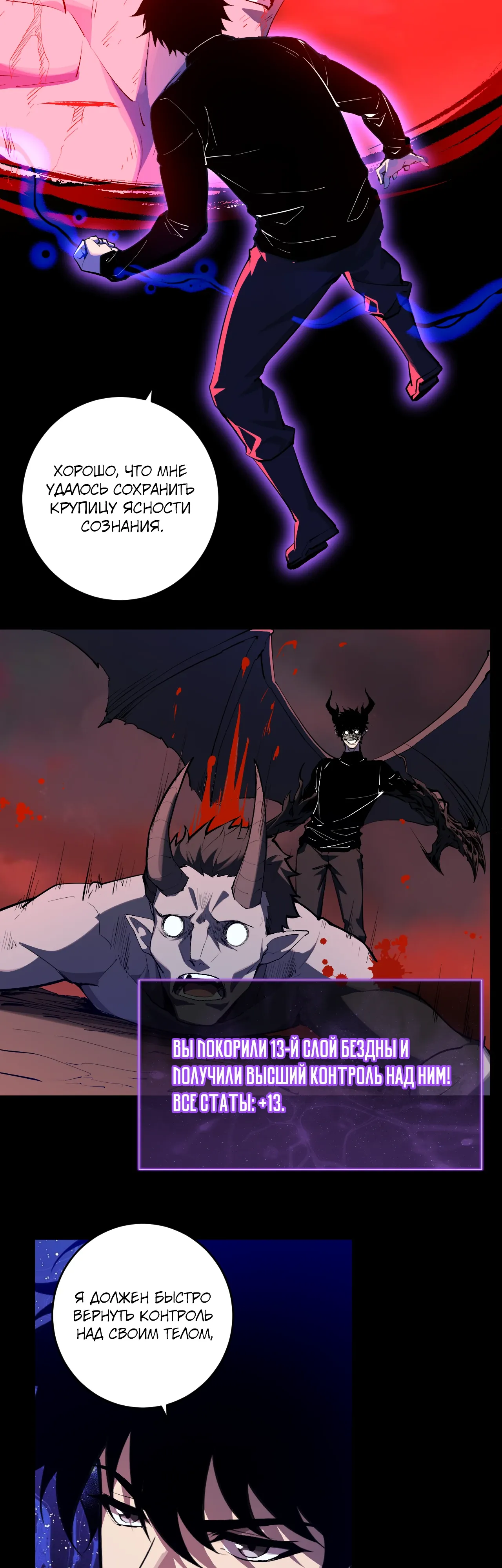 Манга Судный День: Я, Король вирусов - Глава 87 Страница 25