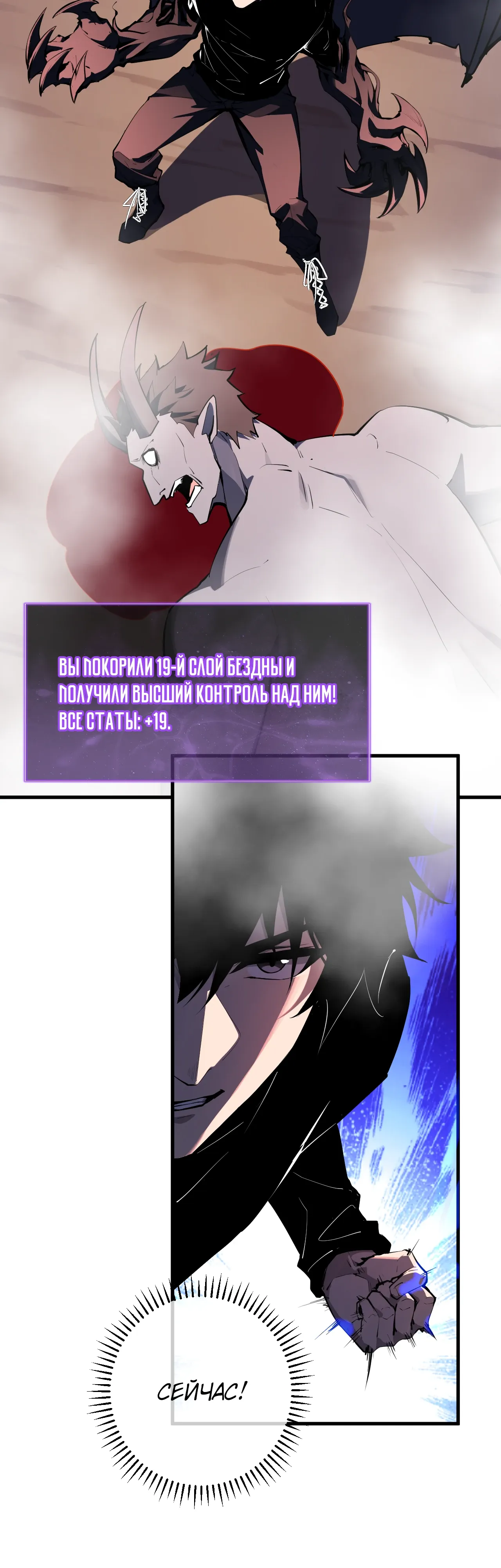 Манга Судный День: Я, Король вирусов - Глава 87 Страница 28