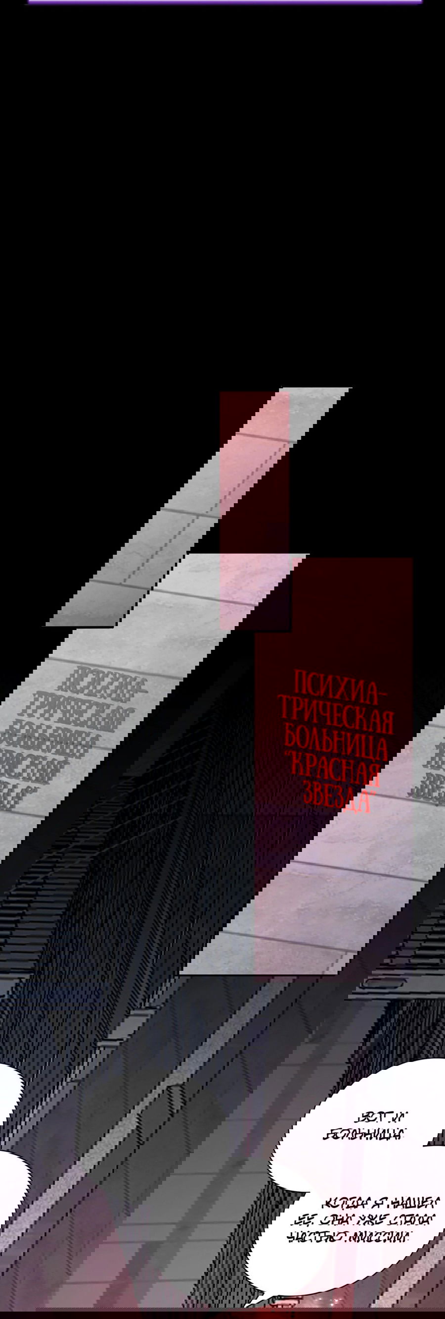 Манга Судный День: Я, Король вирусов - Глава 23 Страница 28