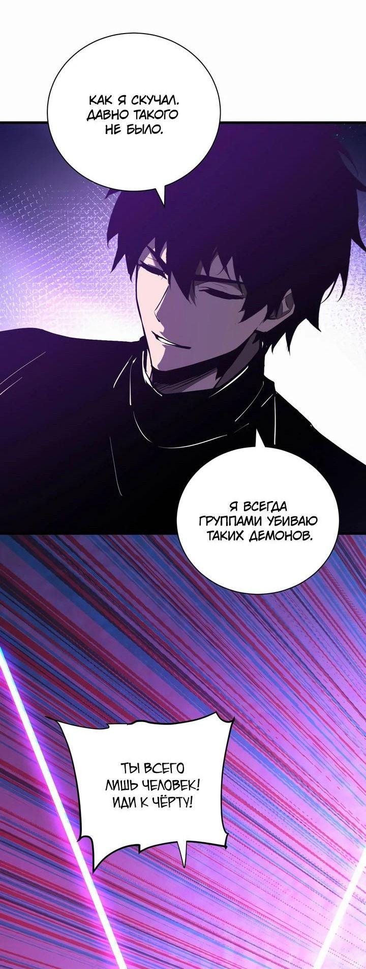 Манга Судный День: Я, Король вирусов - Глава 28 Страница 37