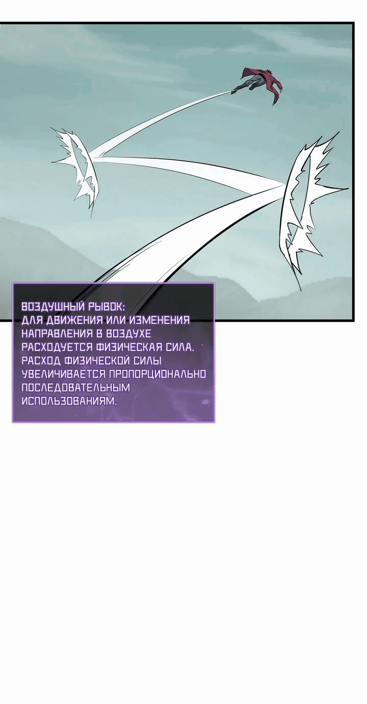 Манга Судный День: Я, Король вирусов - Глава 37 Страница 12