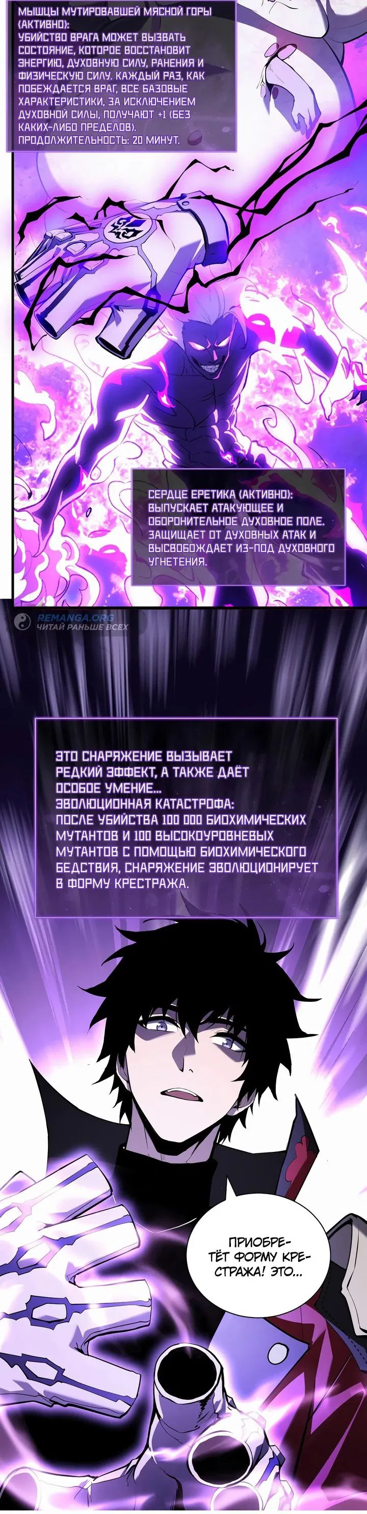 Манга Судный День: Я, Король вирусов - Глава 37 Страница 6