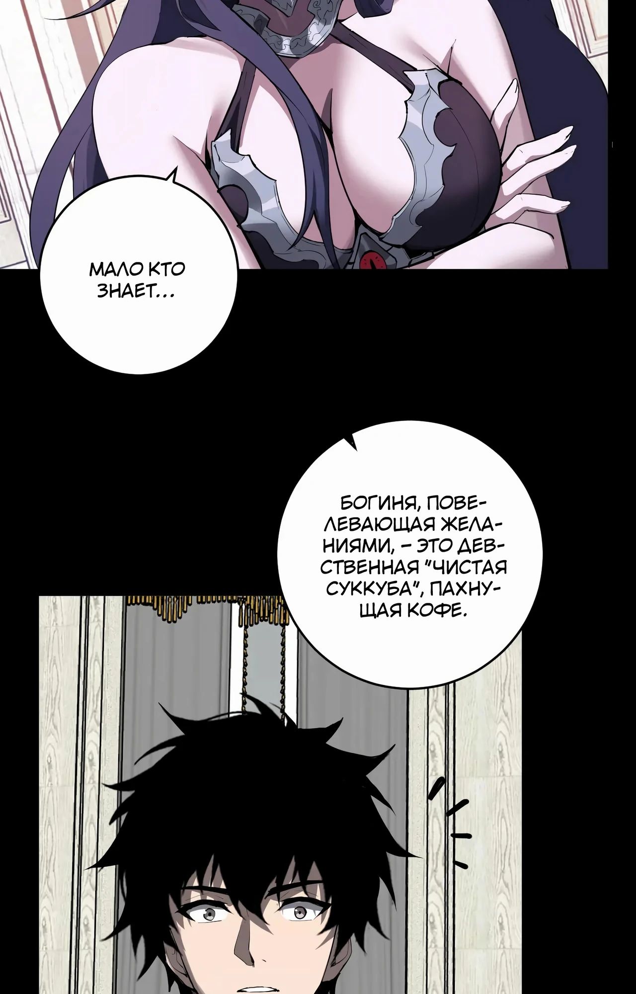 Манга Судный День: Я, Король вирусов - Глава 61 Страница 47