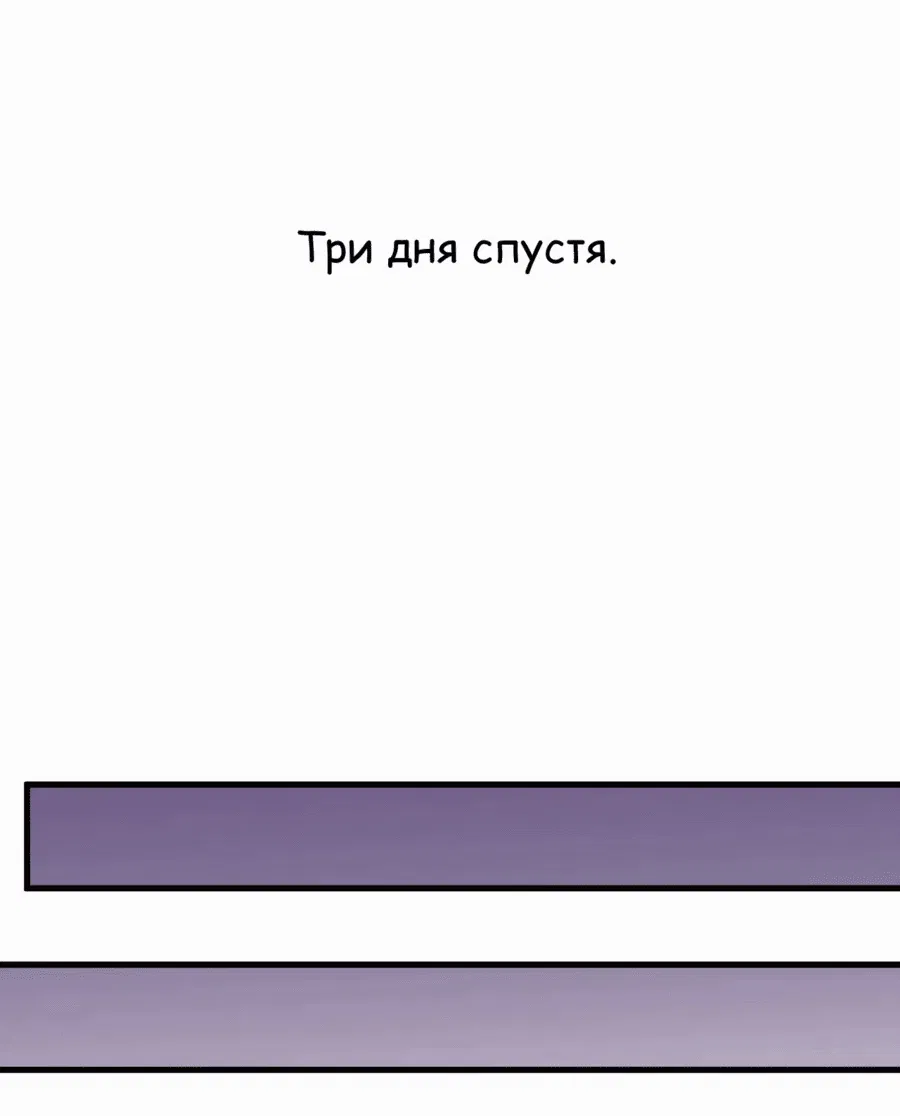 Манга Судный День: Я, Король вирусов - Глава 62 Страница 29