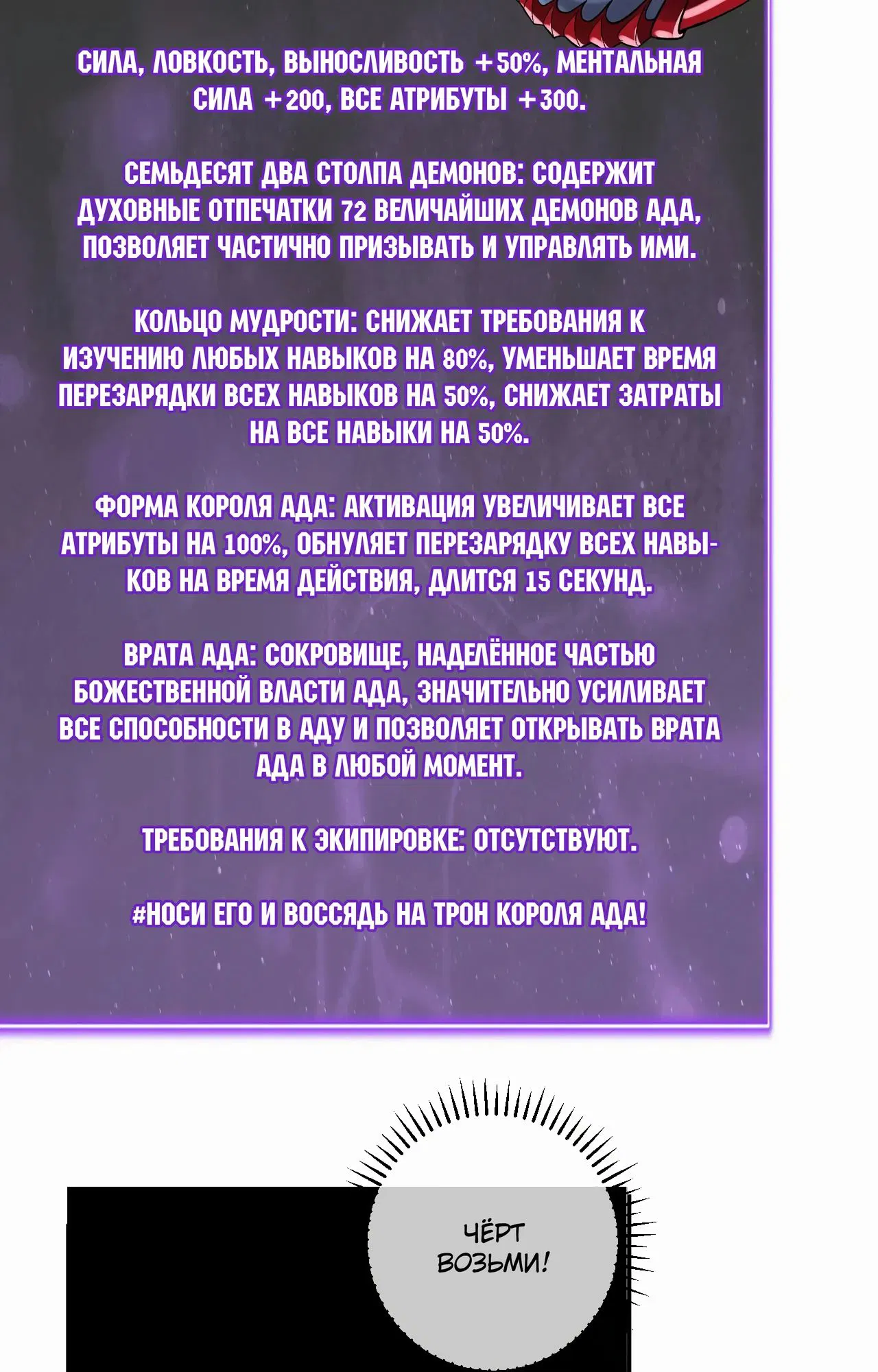 Манга Судный День: Я, Король вирусов - Глава 63 Страница 48