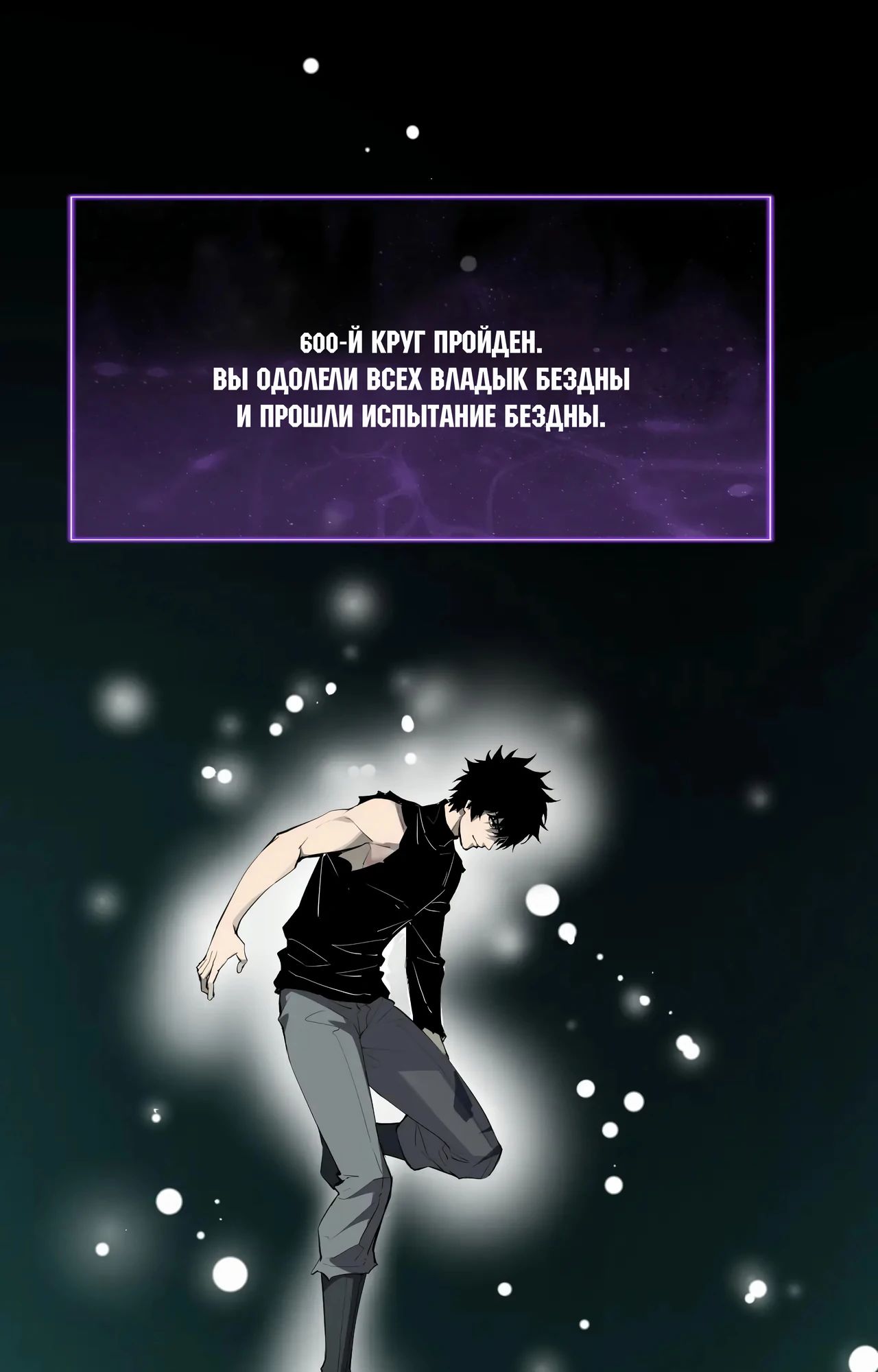 Манга Судный День: Я, Король вирусов - Глава 64 Страница 1
