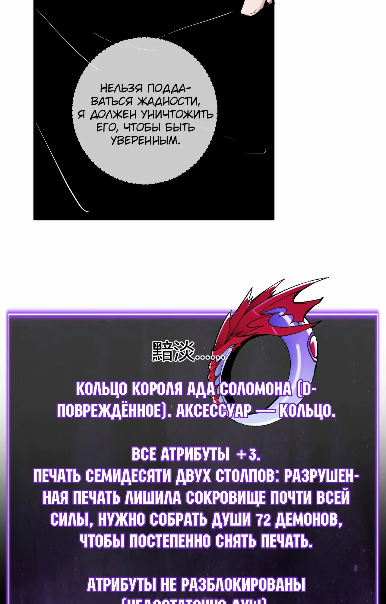 Манга Судный День: Я, Король вирусов - Глава 64 Страница 42
