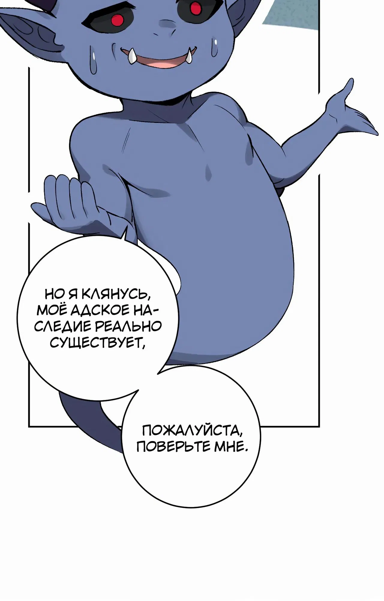 Манга Судный День: Я, Король вирусов - Глава 64 Страница 54