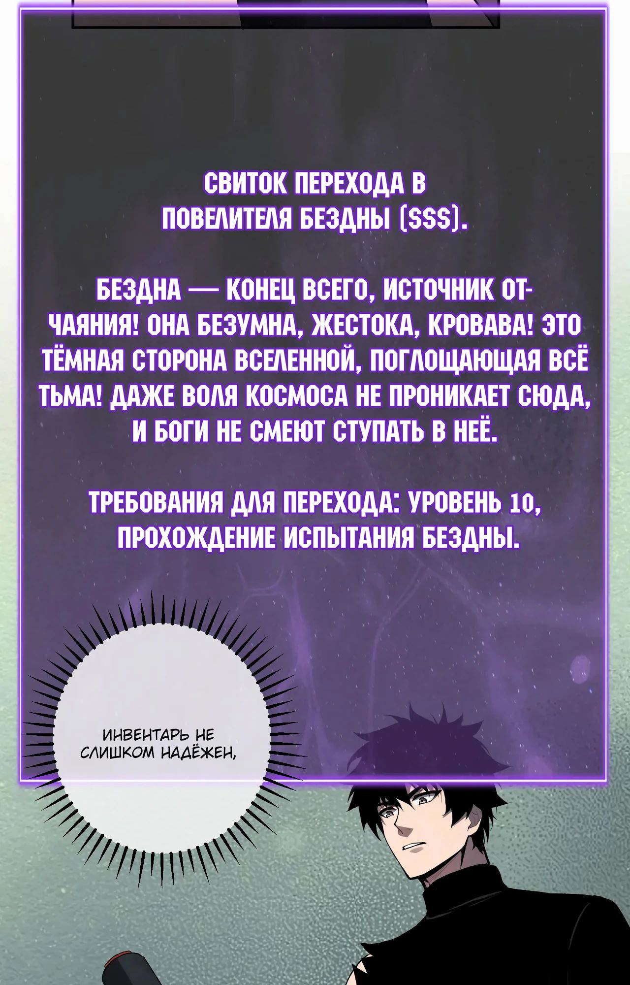 Манга Судный День: Я, Король вирусов - Глава 64 Страница 63