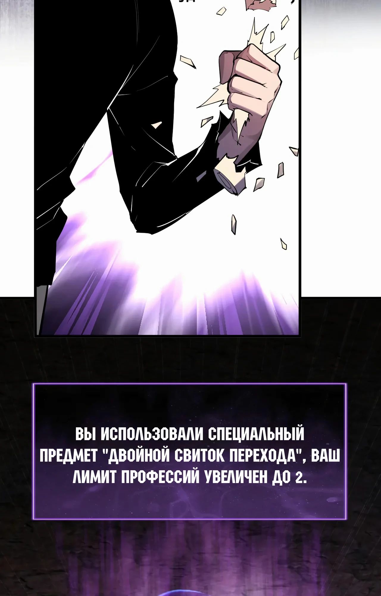 Манга Судный День: Я, Король вирусов - Глава 65 Страница 47
