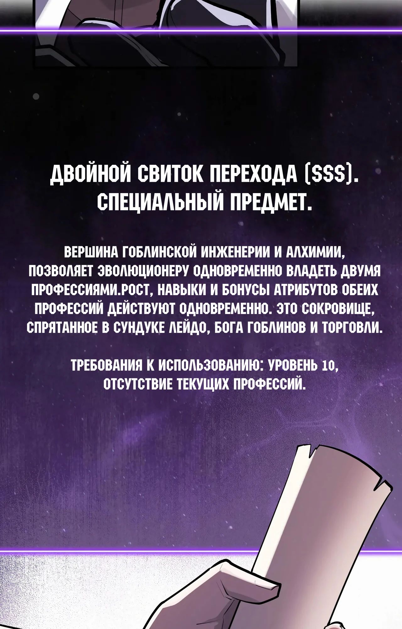 Манга Судный День: Я, Король вирусов - Глава 65 Страница 45