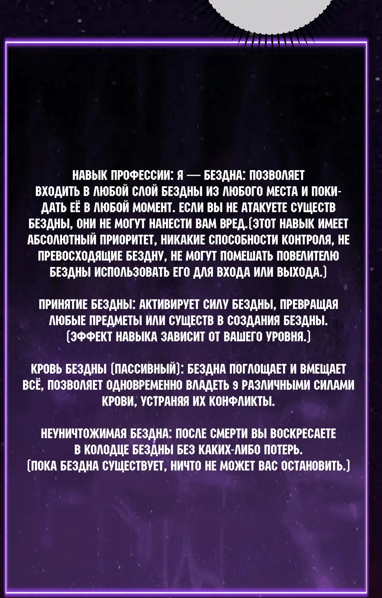 Манга Судный День: Я, Король вирусов - Глава 66 Страница 51