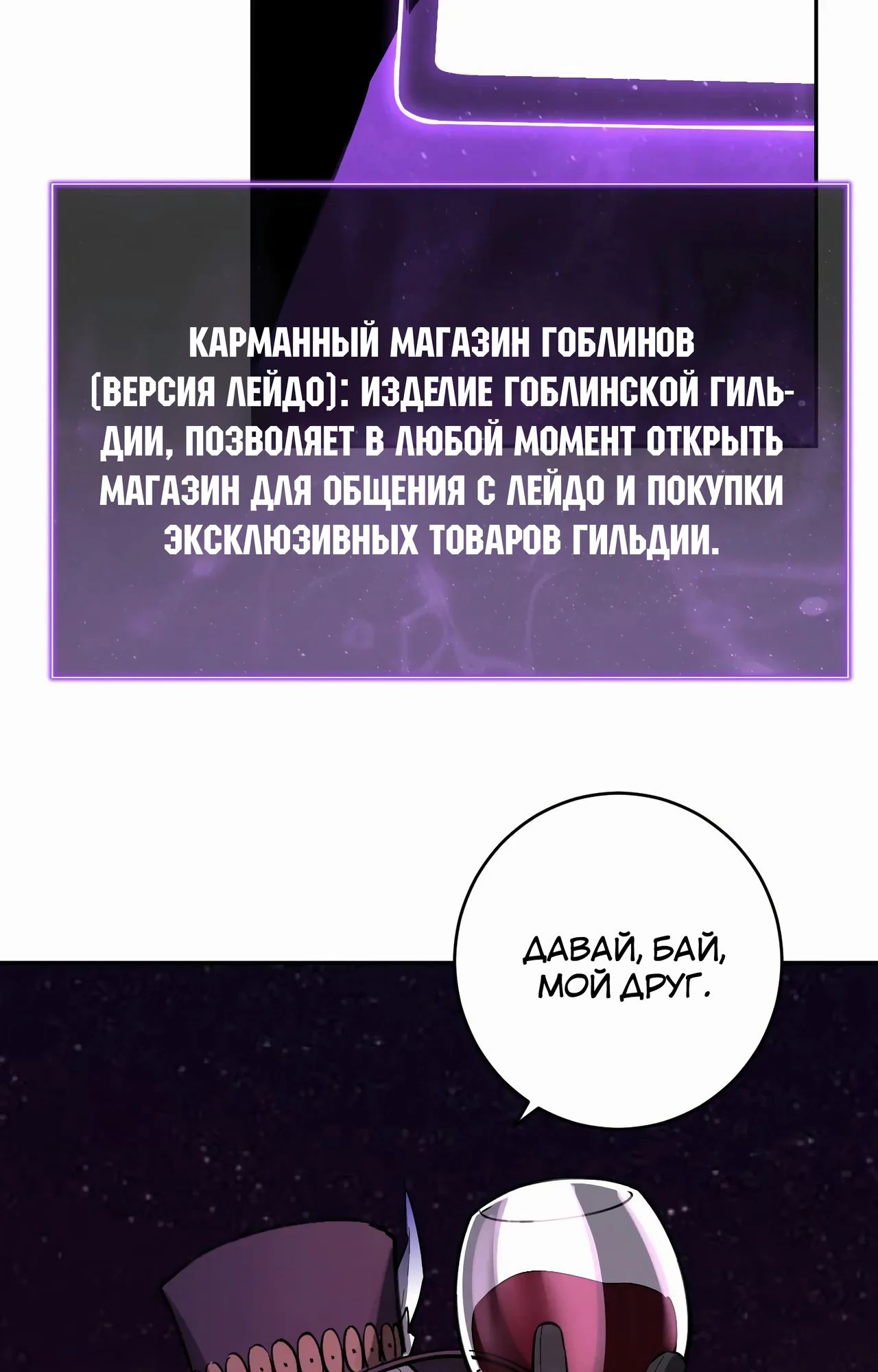 Манга Судный День: Я, Король вирусов - Глава 66 Страница 61