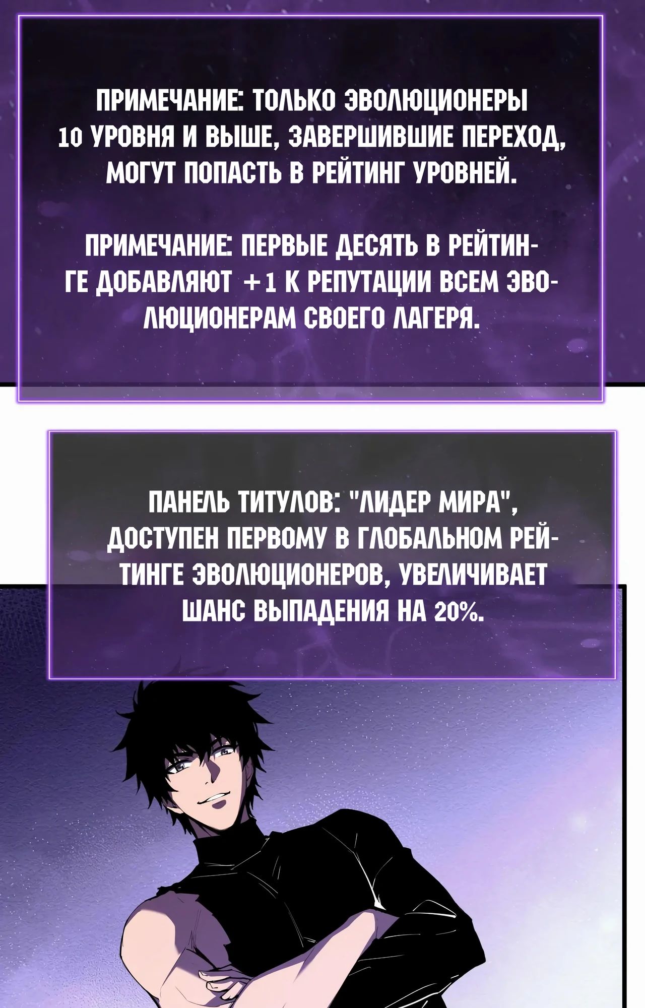 Манга Судный День: Я, Король вирусов - Глава 66 Страница 25