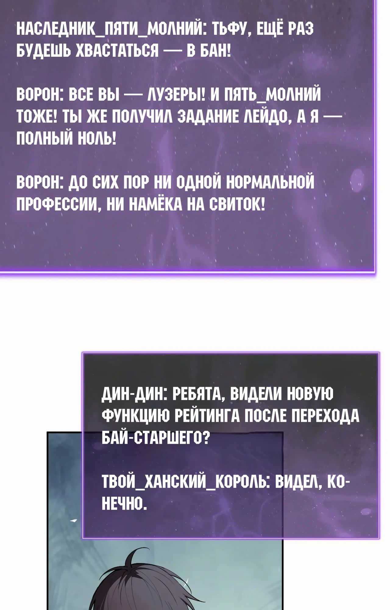 Манга Судный День: Я, Король вирусов - Глава 66 Страница 20