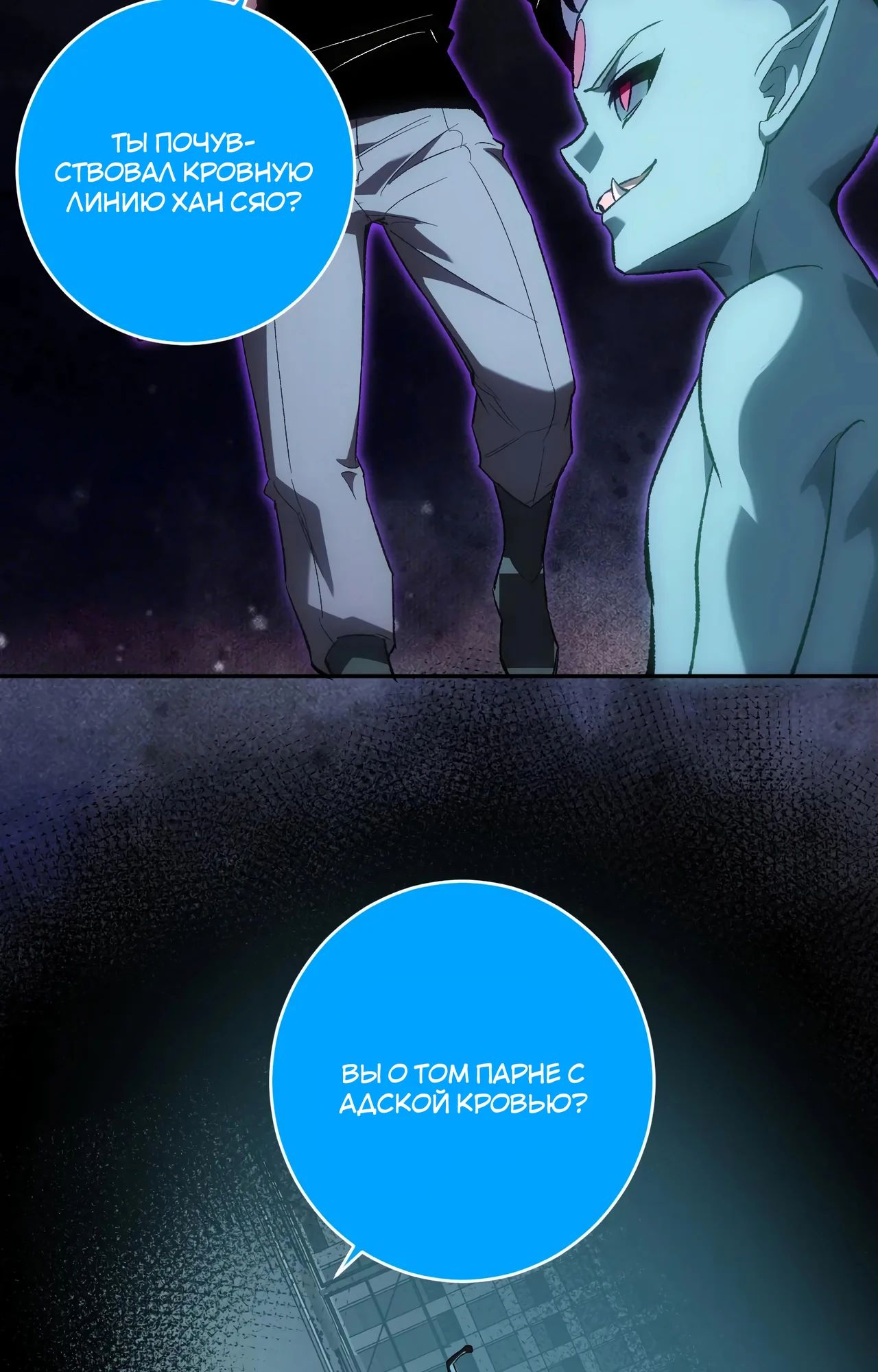 Манга Судный День: Я, Король вирусов - Глава 70 Страница 15