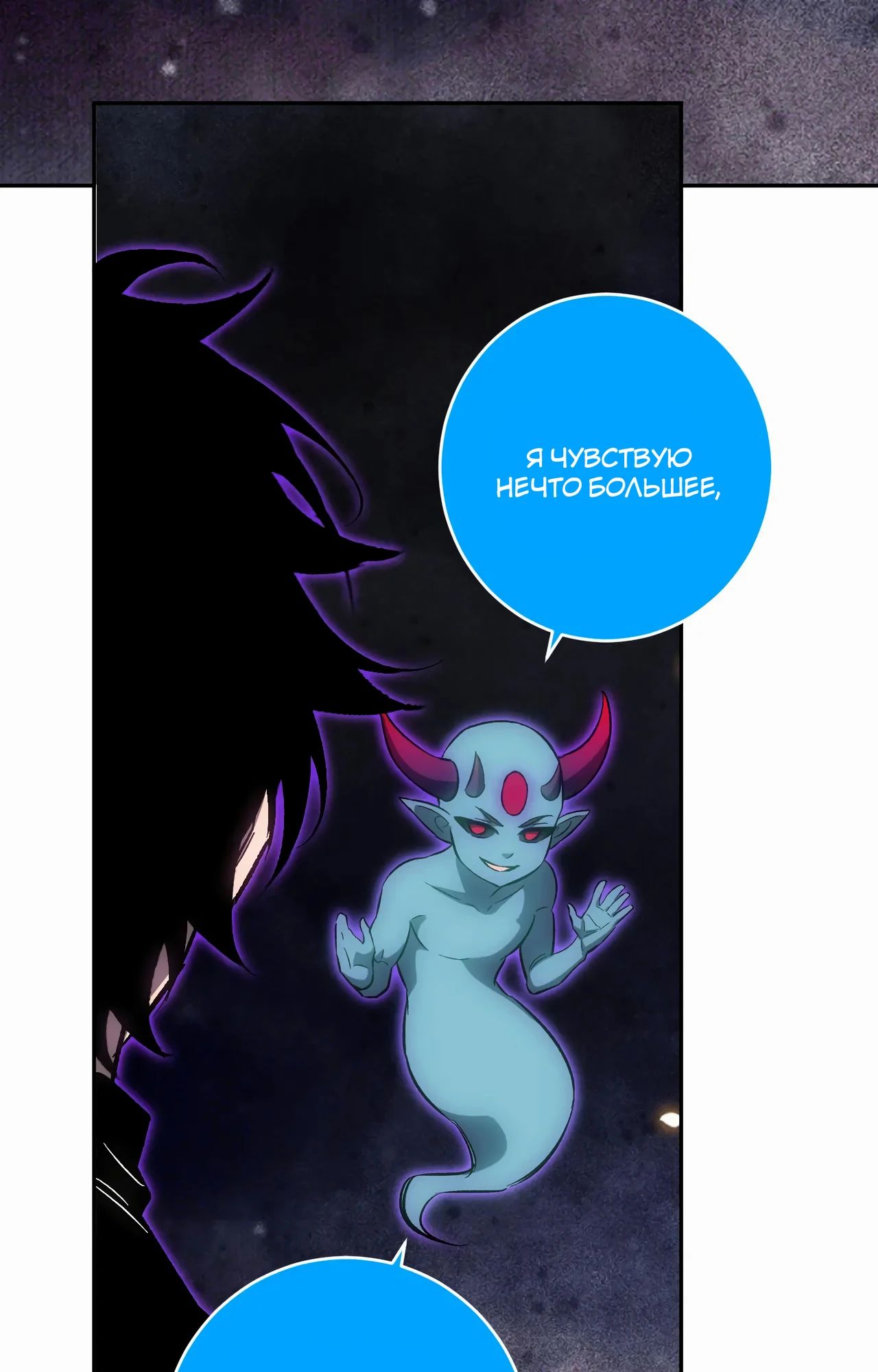 Манга Судный День: Я, Король вирусов - Глава 70 Страница 17